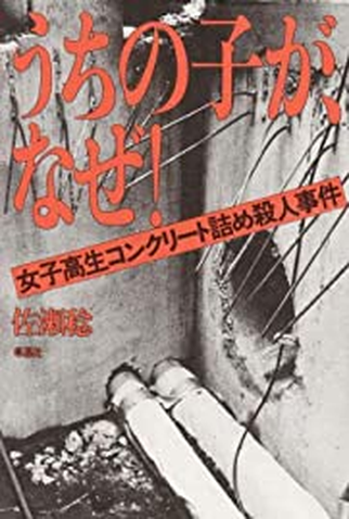 Poster 1 de Filme Juvenile Crime (1997)