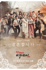 Ugly Young-A (16ª Temporada) (Makdwemeokeun Youngaessi Season 16)