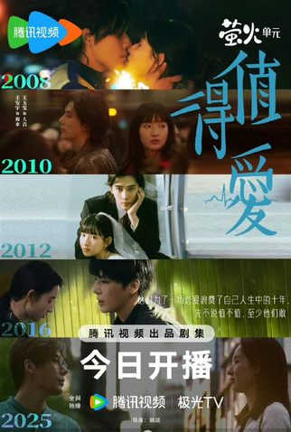 Poster 1 de Série Such a Good Love (2025)