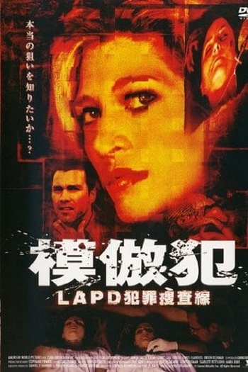  de Filme Crime Scene (2001)