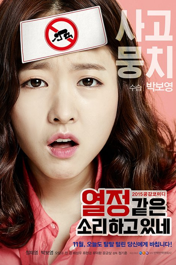  de Filme You Call It Passion (2015)