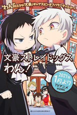 Bungou Stray Dogs Wan! (1ª Temporada) (文豪ストレイドッグス わん！)