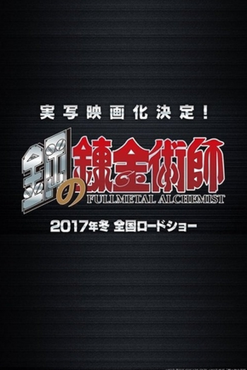  de Filme Fullmetal Alchemist (2017)