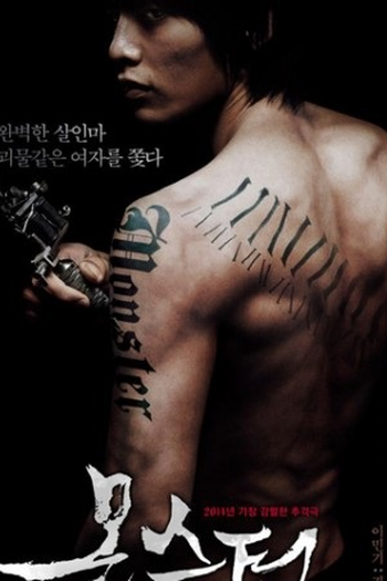  de Filme Monster (2014)