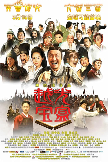  de Filme Just Another Pandora's Box (2010)