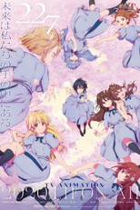 22/7 (ナナブンノニジュウニ)