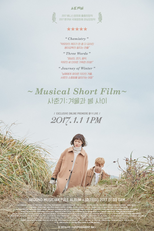 AKMU - Musical Short Film 'Spring of Winter' (AKMU - Musical Short Film '사춘기 : 겨울과 봄 사이')
