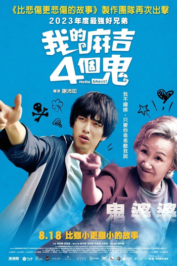  de Filme Olá, Fantasma! (2023)