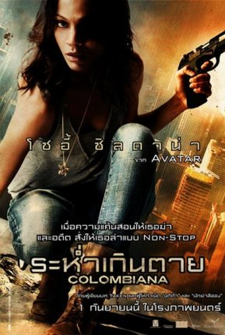 Poster 4 de Filme Colombiana: Em Busca de Vingança (2011)