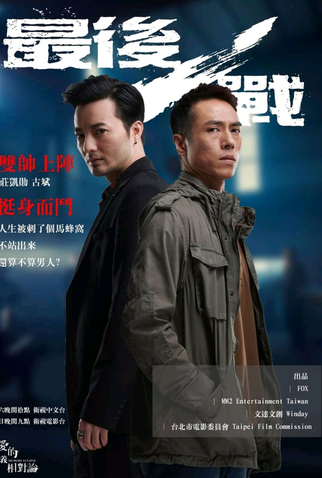 Poster 7 de Série Memory Eclipse (2020)