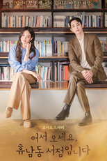 Welcome To The Hunamdong Bookstore (어서오세요, 휴남동 서점입니다)