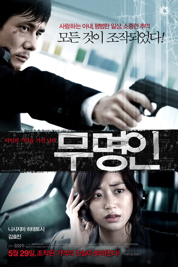  de Filme Genome Hazard (2013)