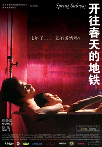 Spring Subway (Spring Subway)