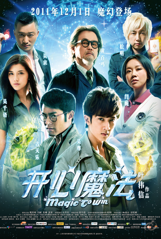 Poster 1 de Filme Magic to Win (2011)