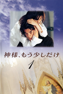Kamisama Mou Sukoshi Dake - Poster / Capa / Cartaz - Oficial 1