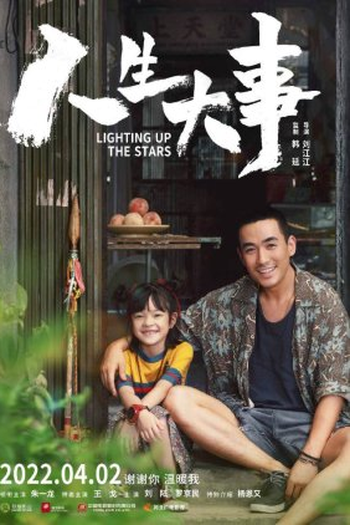  de Filme Iluminando as Estrelas (2022)