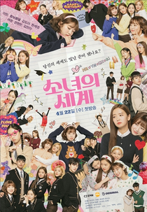 The World of My 17 (1ª Temporada) (소녀의 세계)
