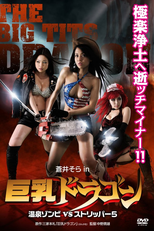 Big Tits Zombie (巨乳ドラゴン 温泉ゾンビVSストリッパー5)