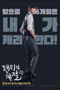 Drama Special Season 13: Underwear Season - Poster / Capa / Cartaz - Oficial 2