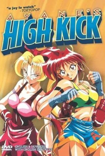 Ayane chan High Kick! - Poster / Capa / Cartaz - Oficial 1