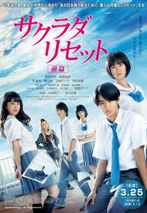Sakurada Reset 1 (サクラダリセット 前篇)