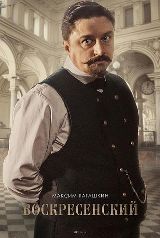 Poster 4 de Série Professor (2021)