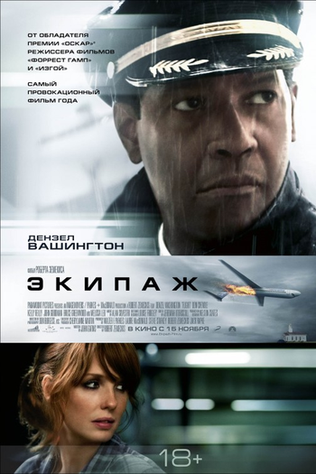  de Filme O Voo (2012)