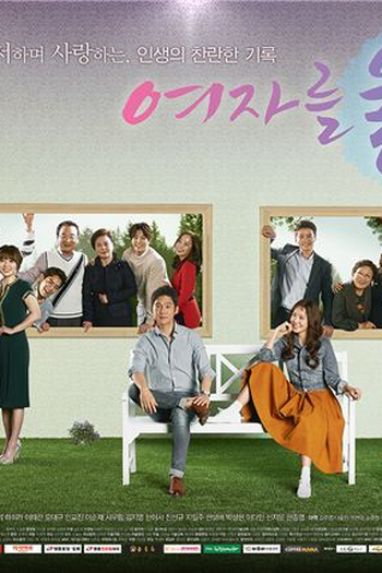  de Série Make A Woman Cry (2015)