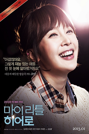  de Filme A Wonderful Moment (2013)