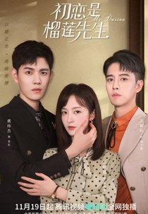 Mr. Durian (初恋是榴莲先生)