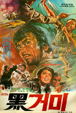 Poster 1 de Filme Black Spider (1975)