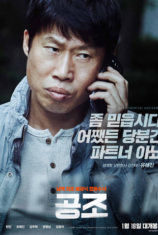 Poster 8 de Filme Missão Secreta (2017)