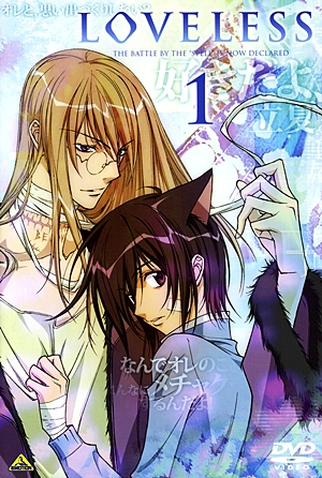 Poster 1 de Série Loveless (2005)