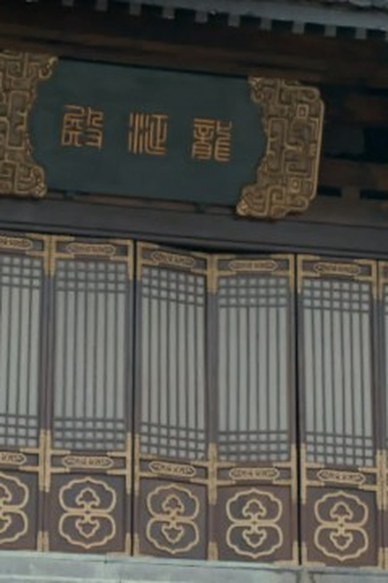 Poster de Episódio episode 13 (2020)