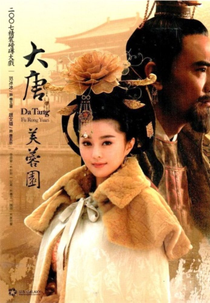 Da Tang Fu Rong Yuan(1.ª temporada) (Da Tang Fu Rong Yuan(1.ª temporada))