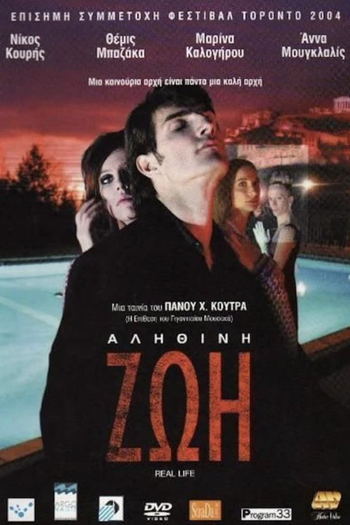 Poster de Filme Real Life (2004)