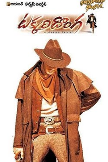 Poster de Filme Takkari Donga (2002)