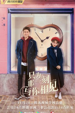 Fate (只为那一刻与你相见)