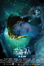 Mergulho Fatal (Sam hoi tsam yan)