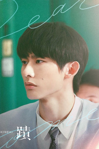  de Série Kiseki: Dear to Me (2023)