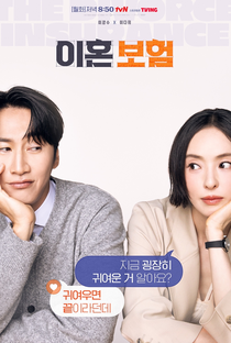 Seguro para Divorciados - Poster / Capa / Cartaz - Oficial 5