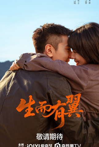 Poster 1 de Série Born With Wings (2026)