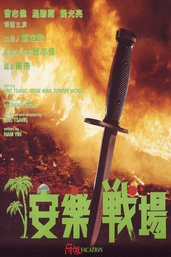  de Filme Viagem ao Inferno (1990)