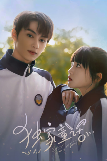  de Série Exclusive Fairytale (2023)