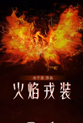 Poster 1 de Série Fight the Fire (2022)