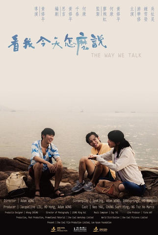 Poster 1 de Filme The Way We Talk (2024)