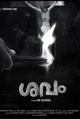 Poster 1 de Filme SHAVAM: THE CORPSE (2015)