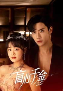 Forever Love (盲心千金)