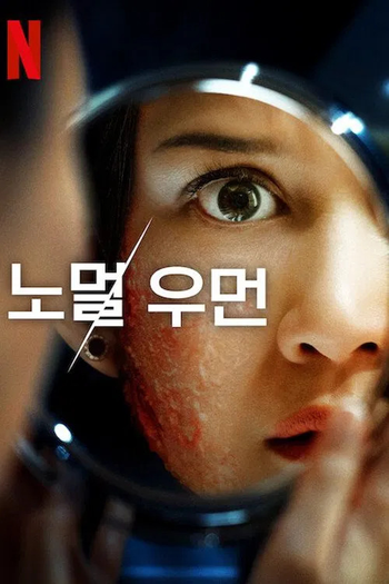  de Filme Uma Mulher Comum (2025)