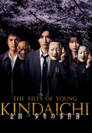 The Files of Young Kindaichi (金田一少年の事件簿)